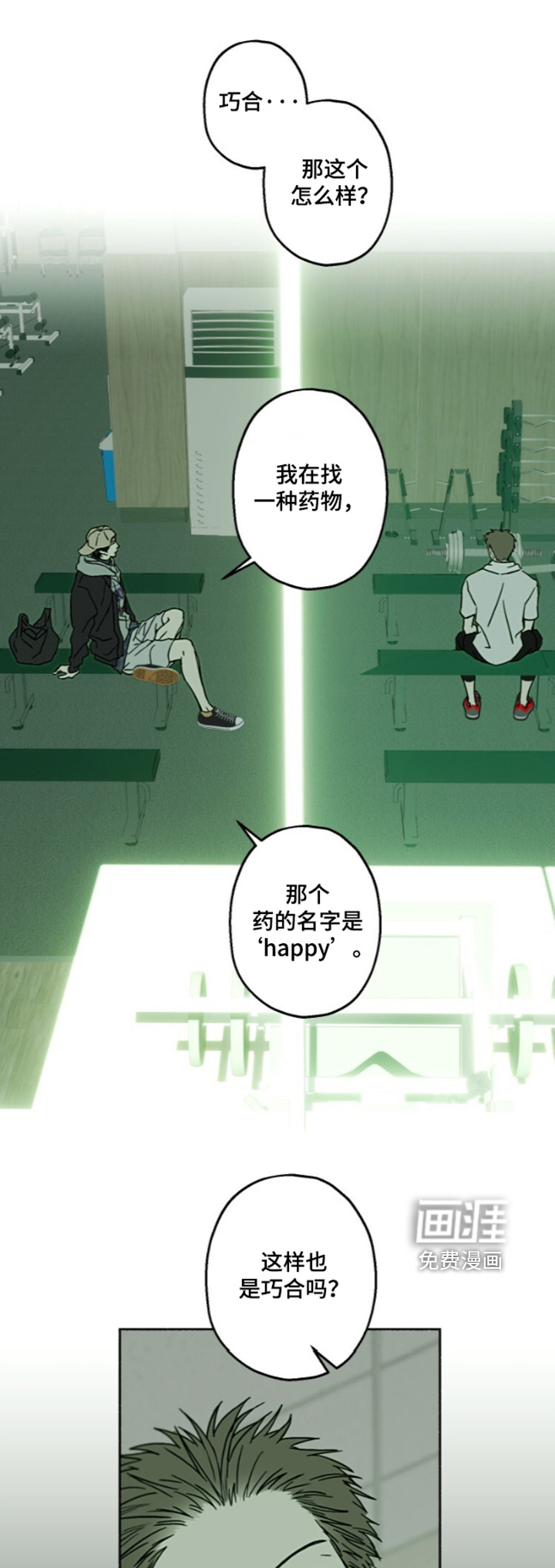第77话0