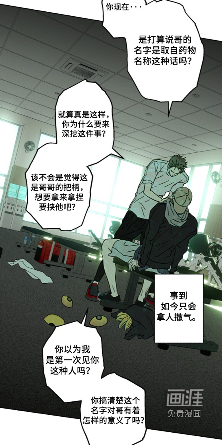 第77话5