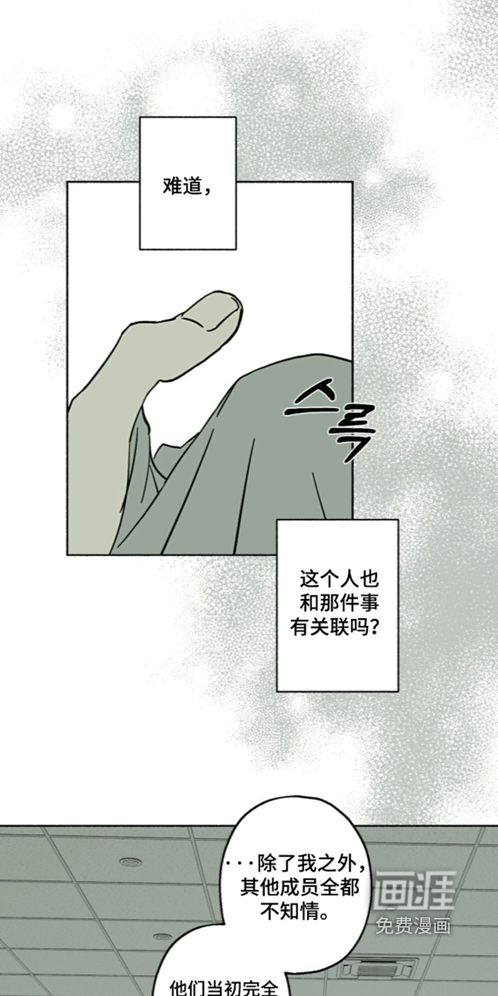 第77话8