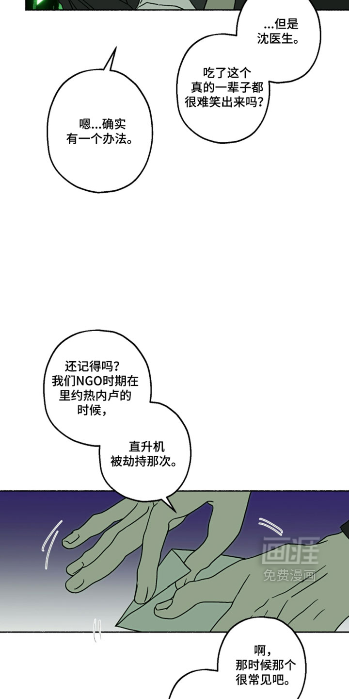 第59话5