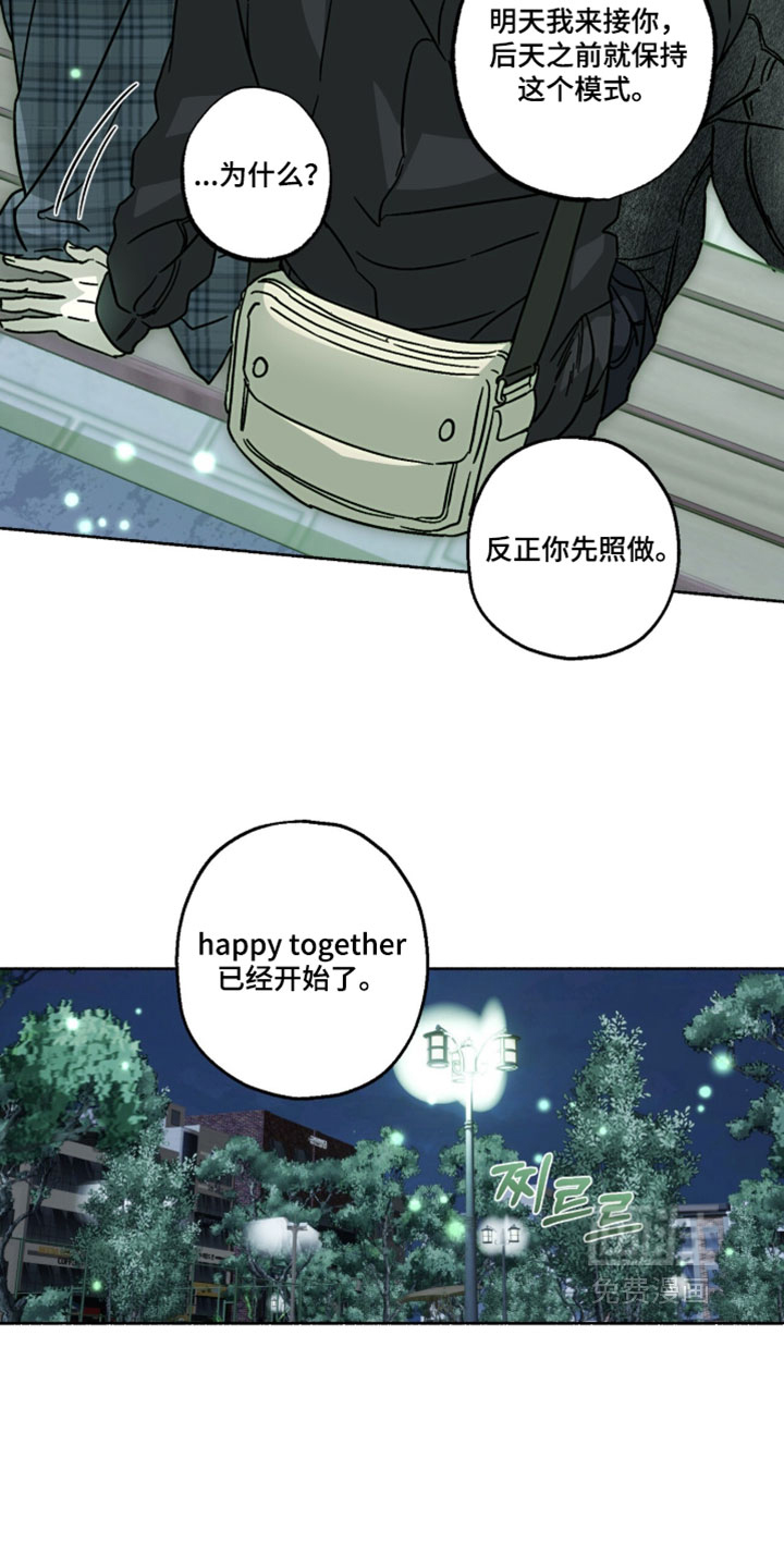 第26话8