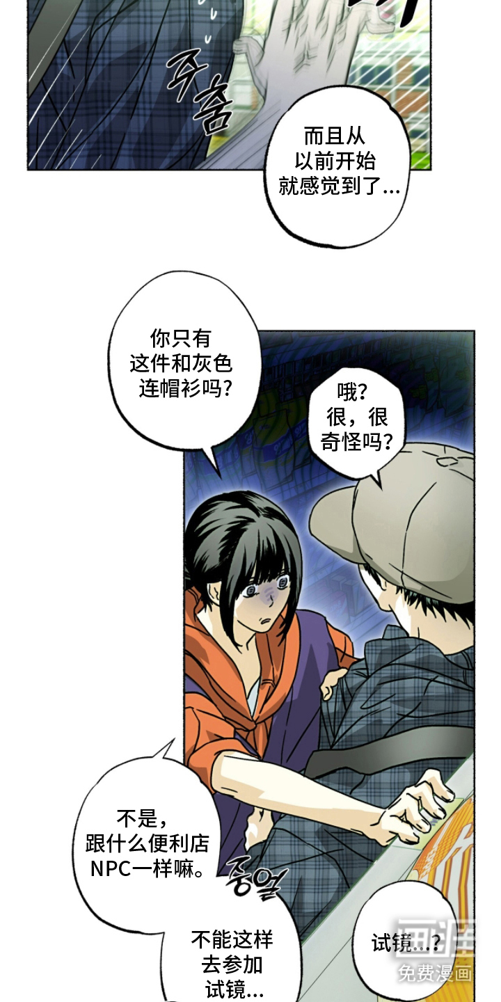 第21话10