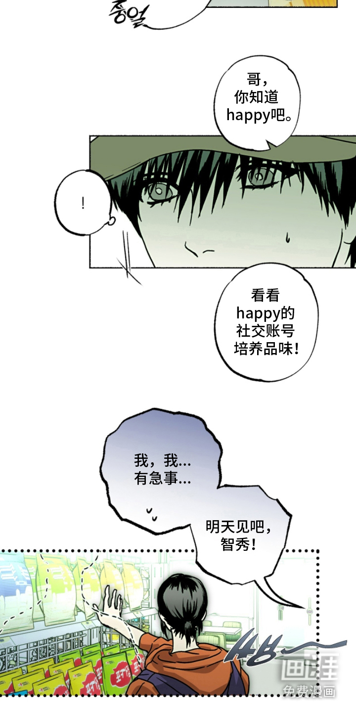第21话11
