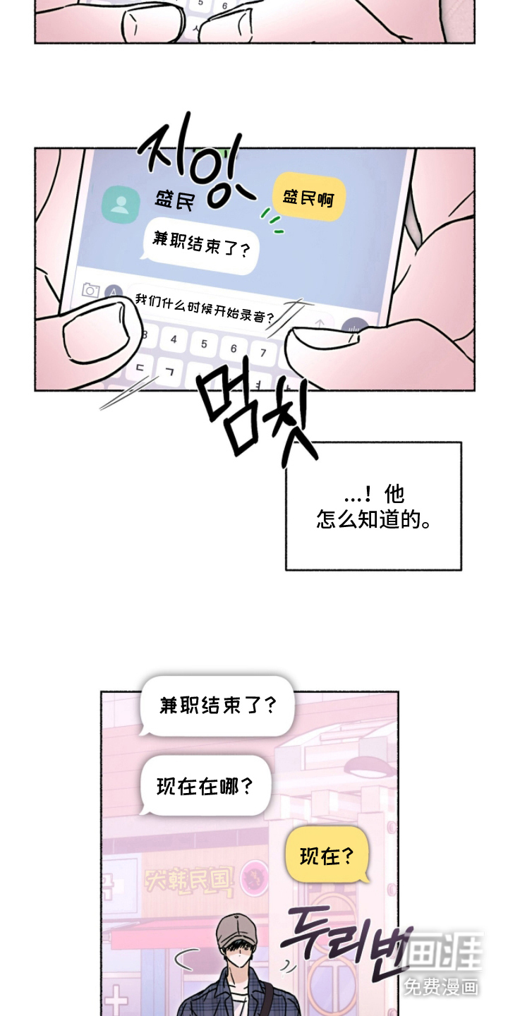 第21话15