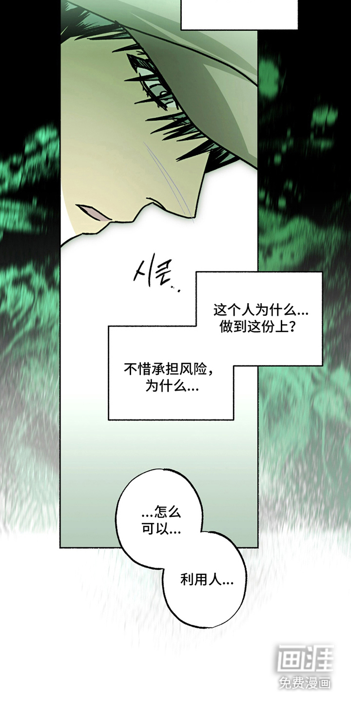 第17话21