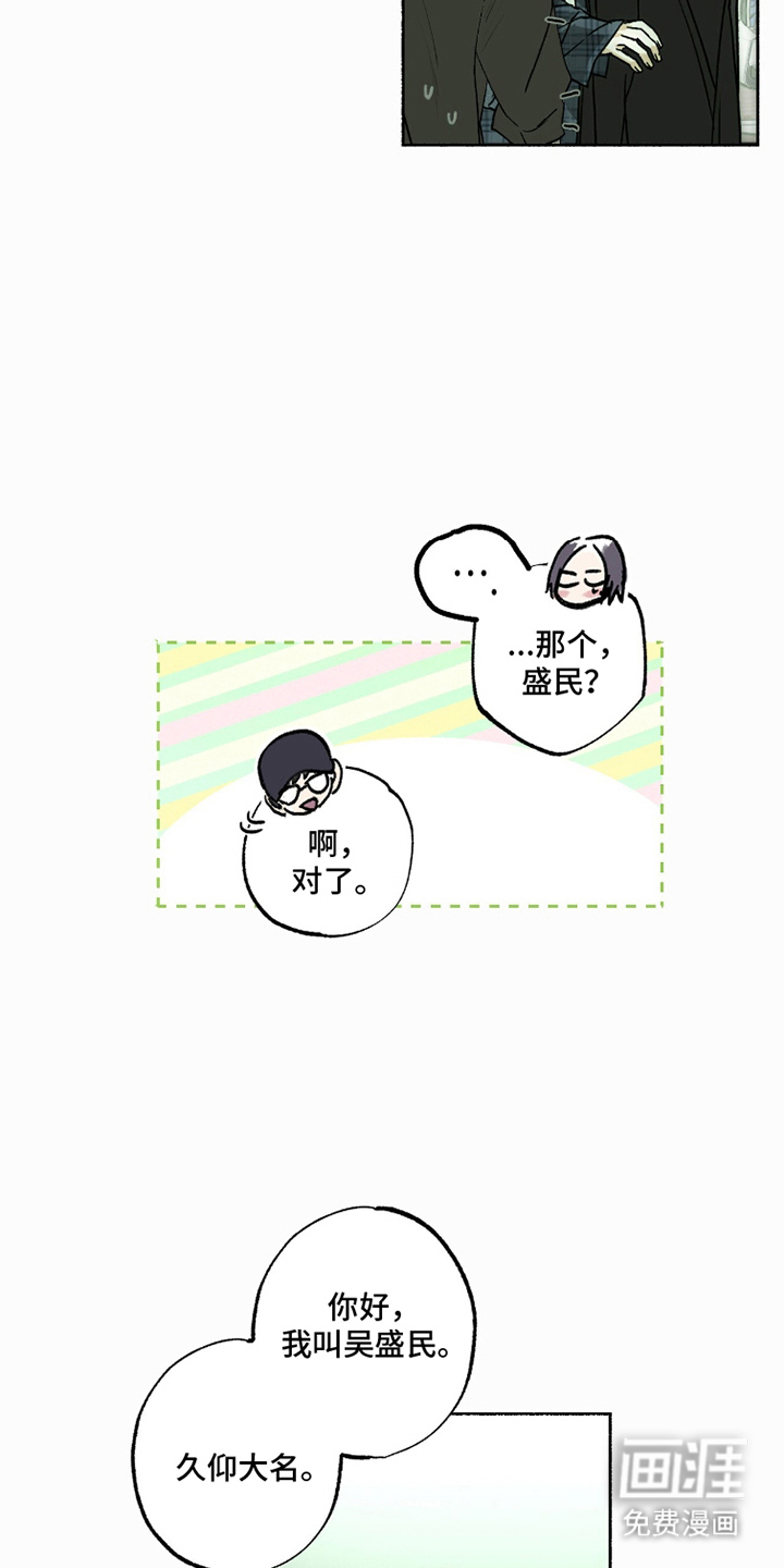 第16话4