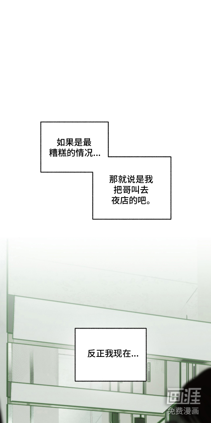 第15话5