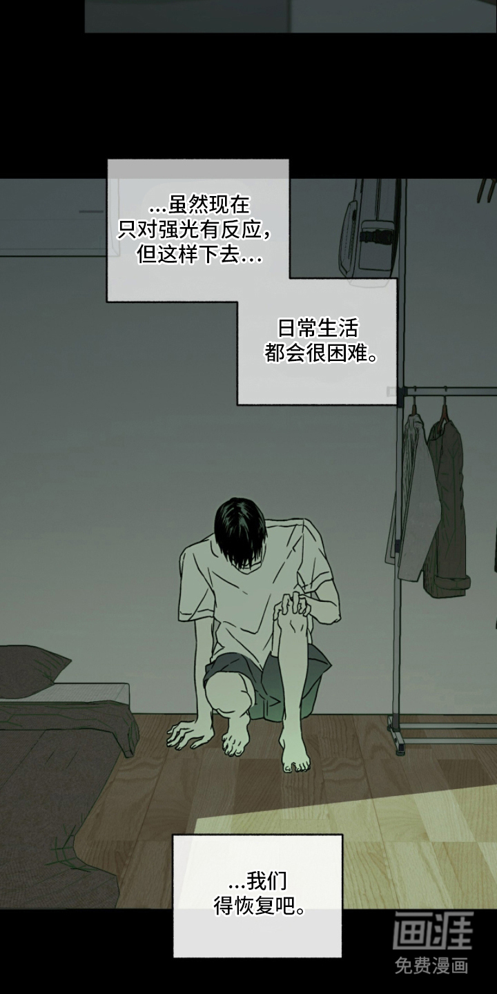 第14话8