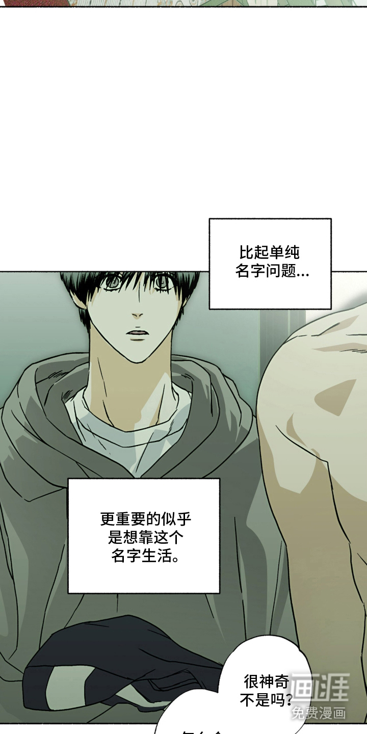 第11话4