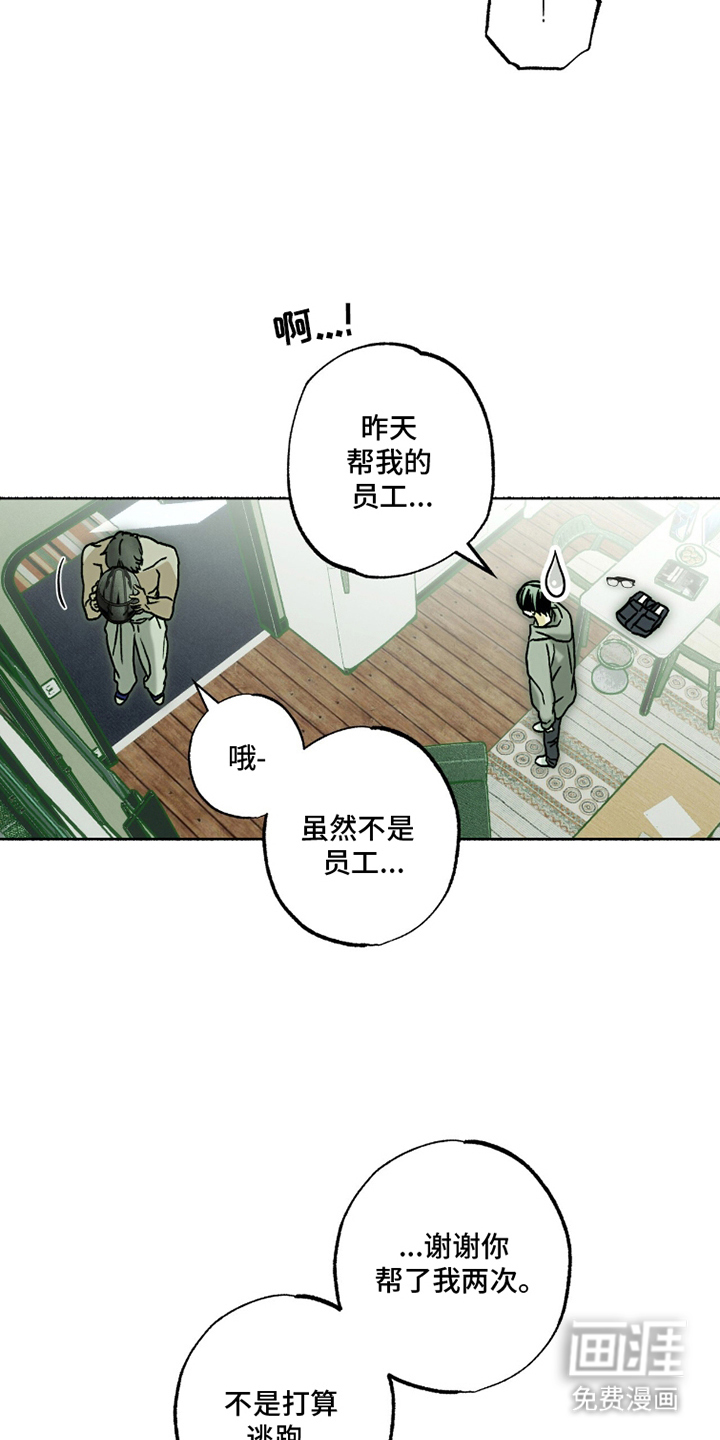 第9话9
