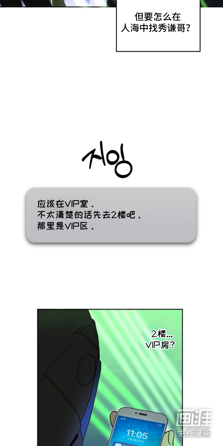 第6话3
