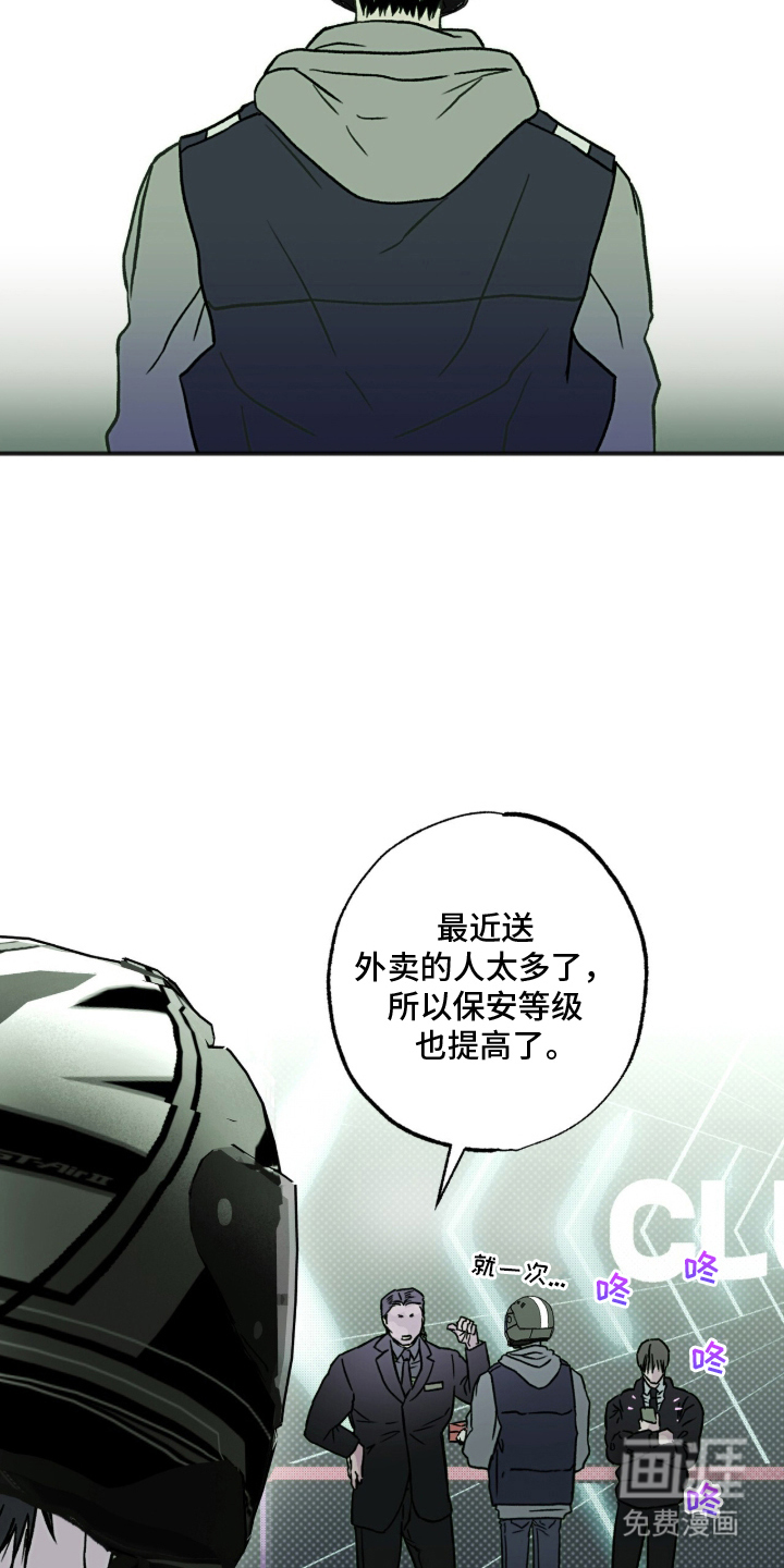 第3话12