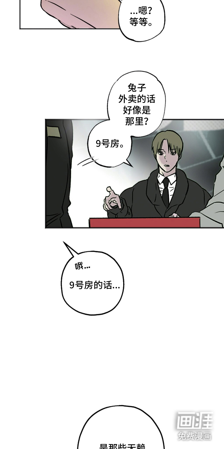 第3话14
