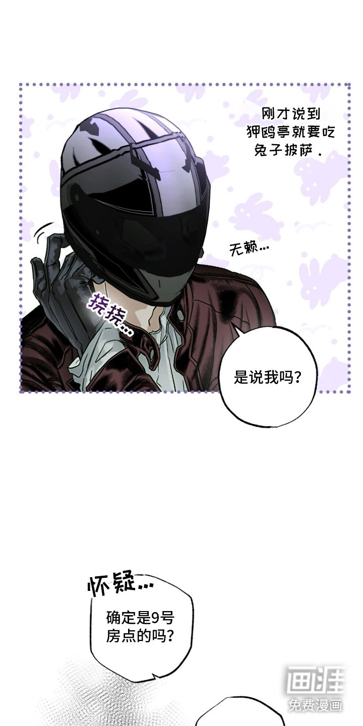 第3话16