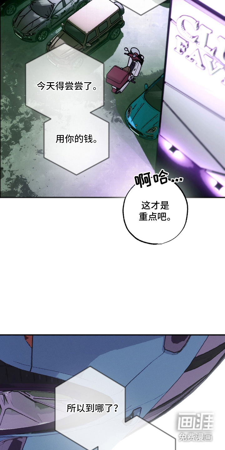 第3话5