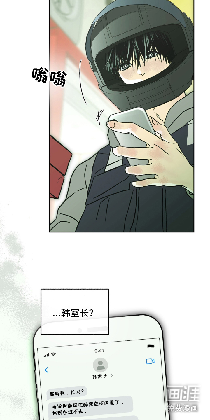 第2话3