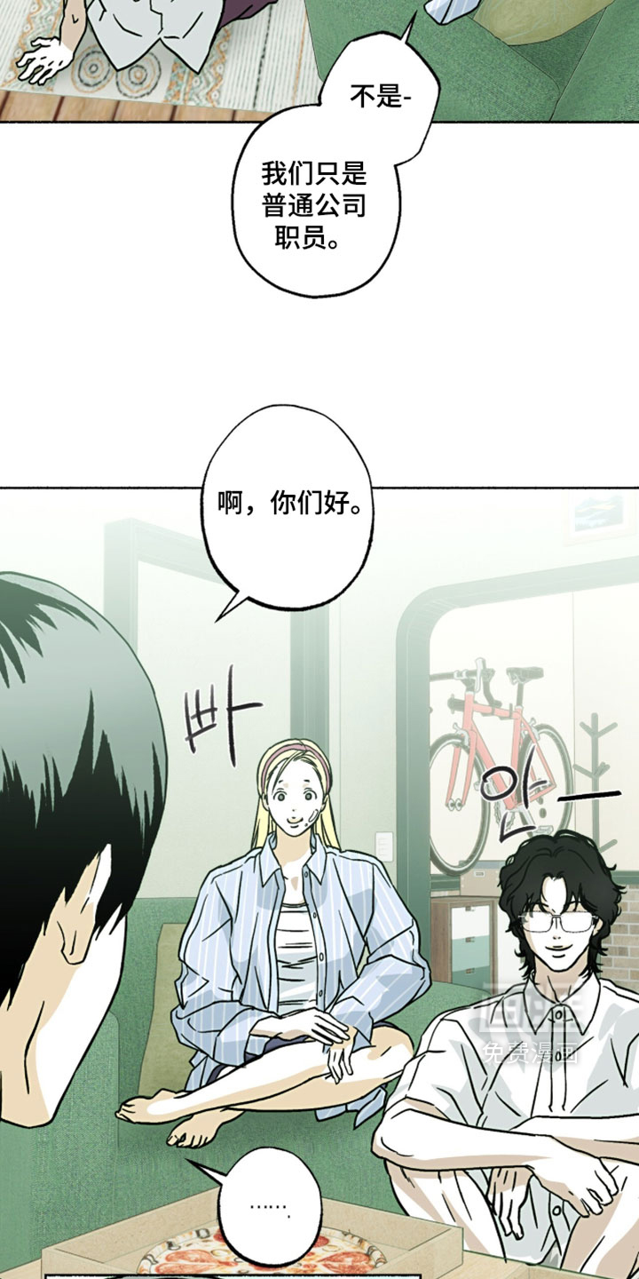 第29话11