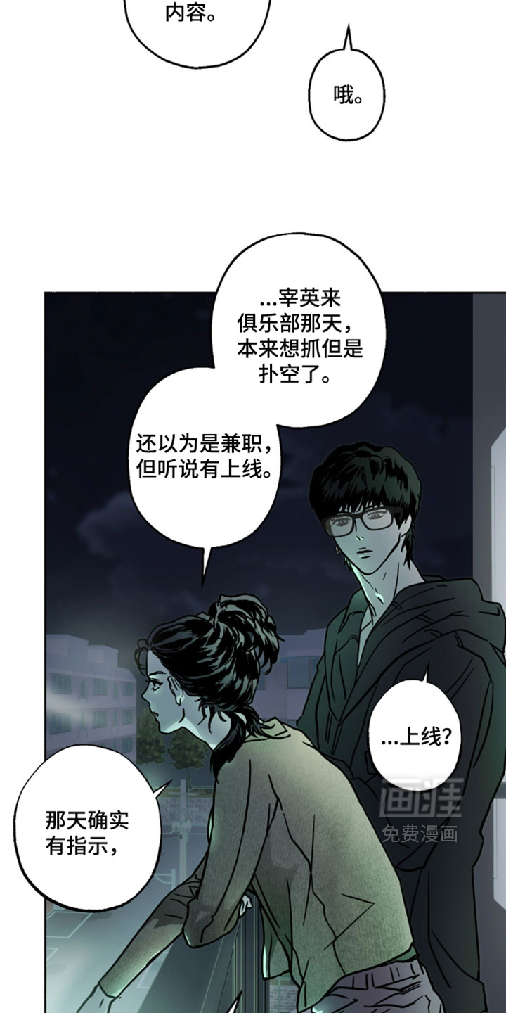 第29话23
