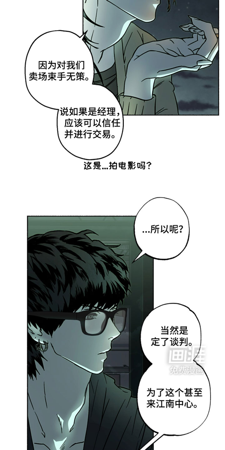 第29话26