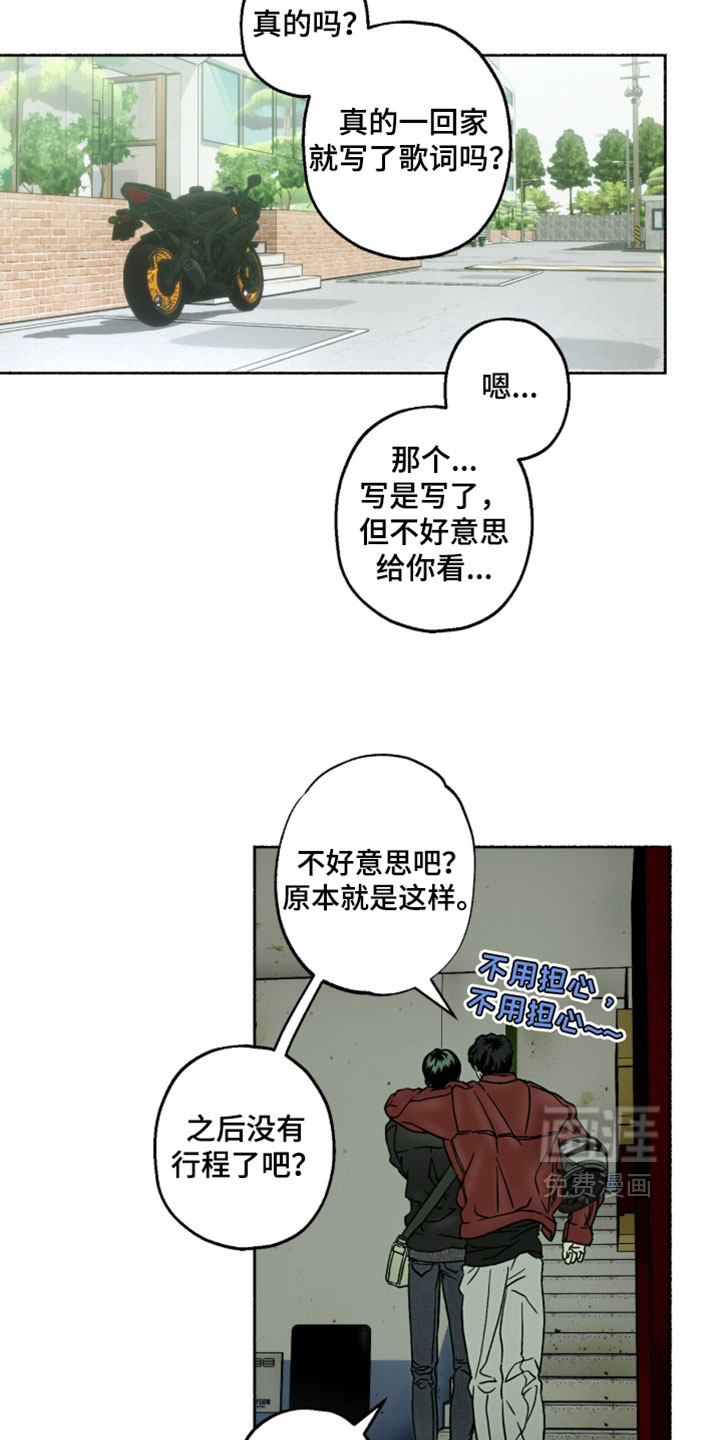 第29话3
