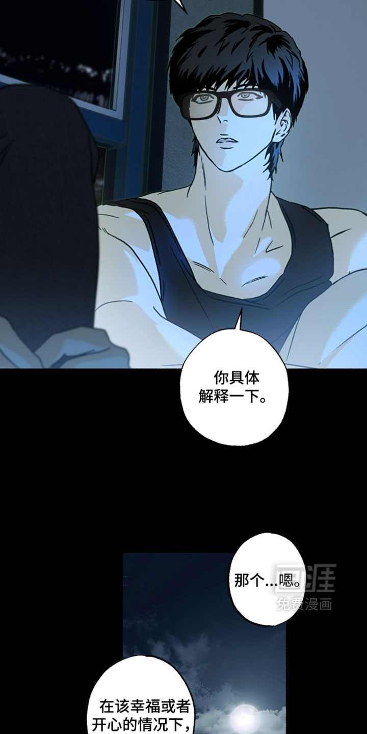 第31话6