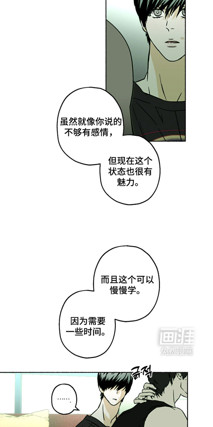 第34话7