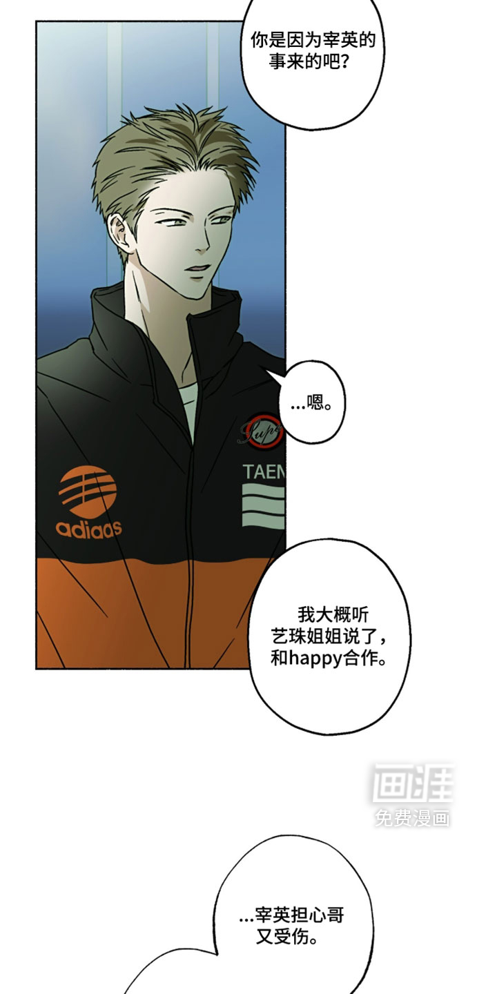 第32话7