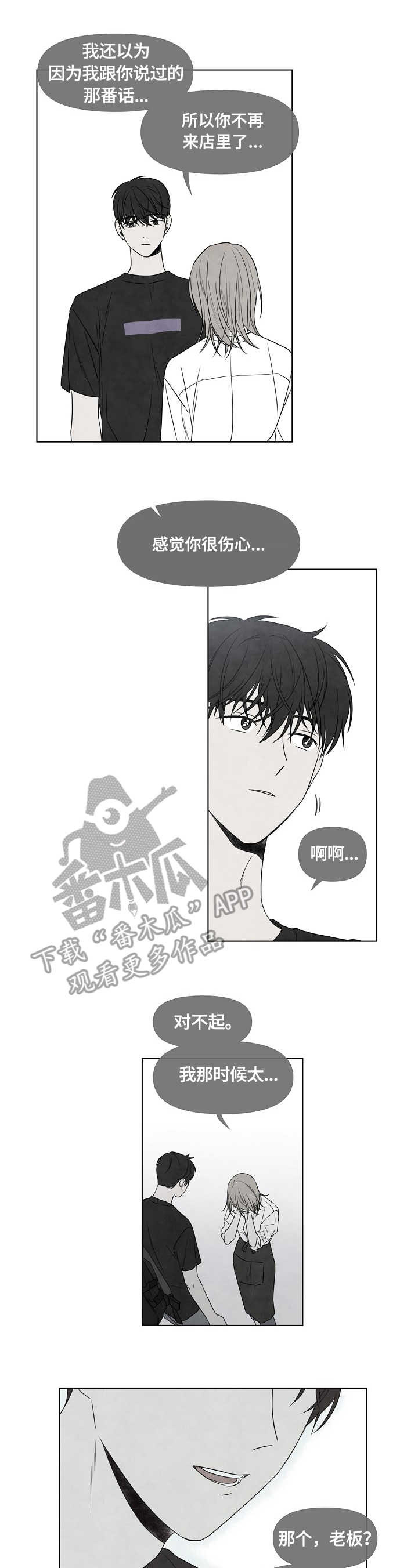 第54话16