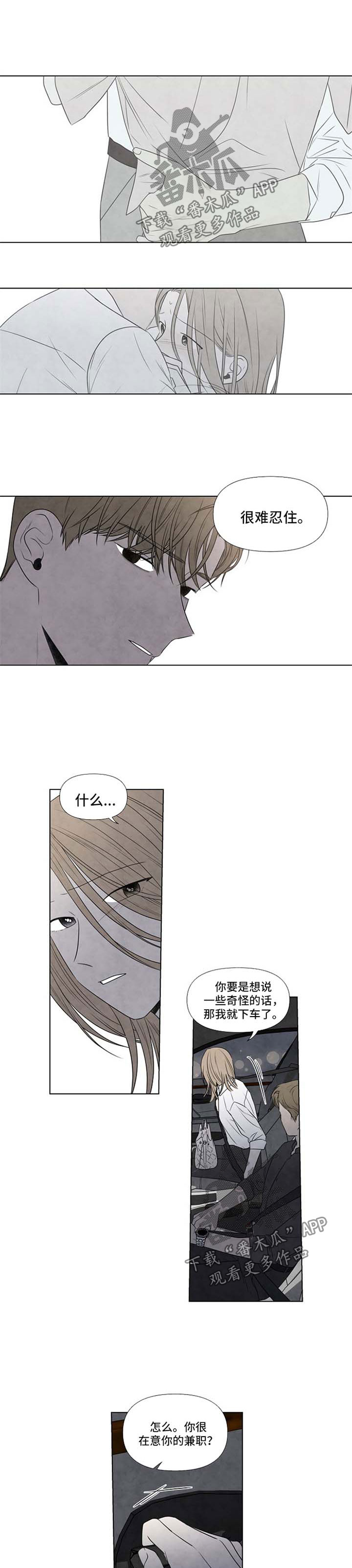 第46话3