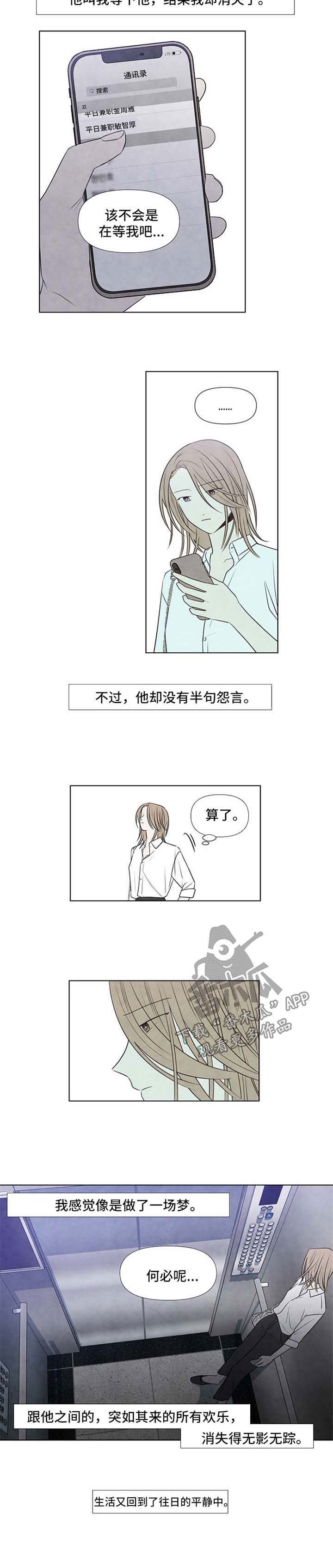 第46话7