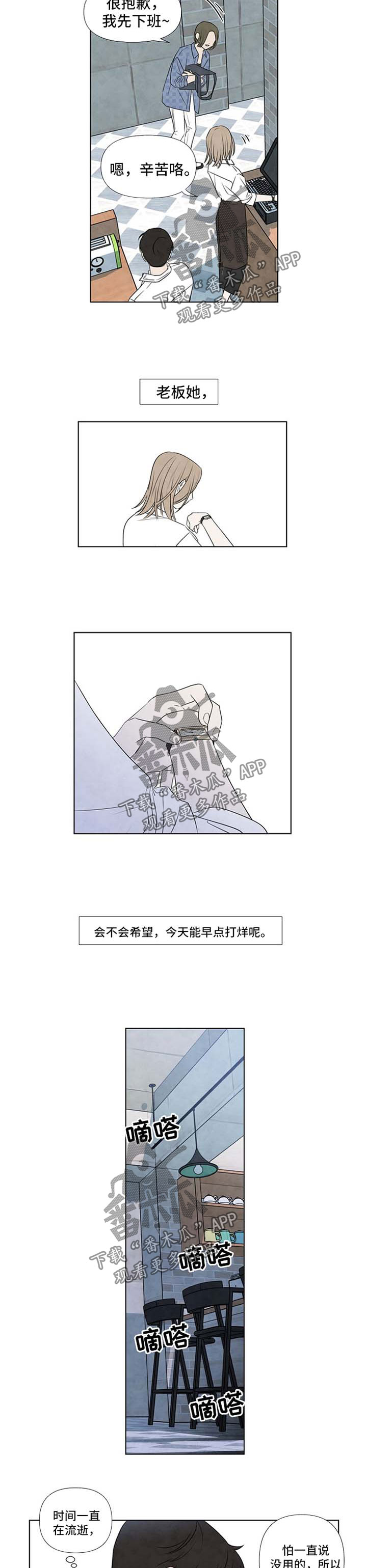 第45话3