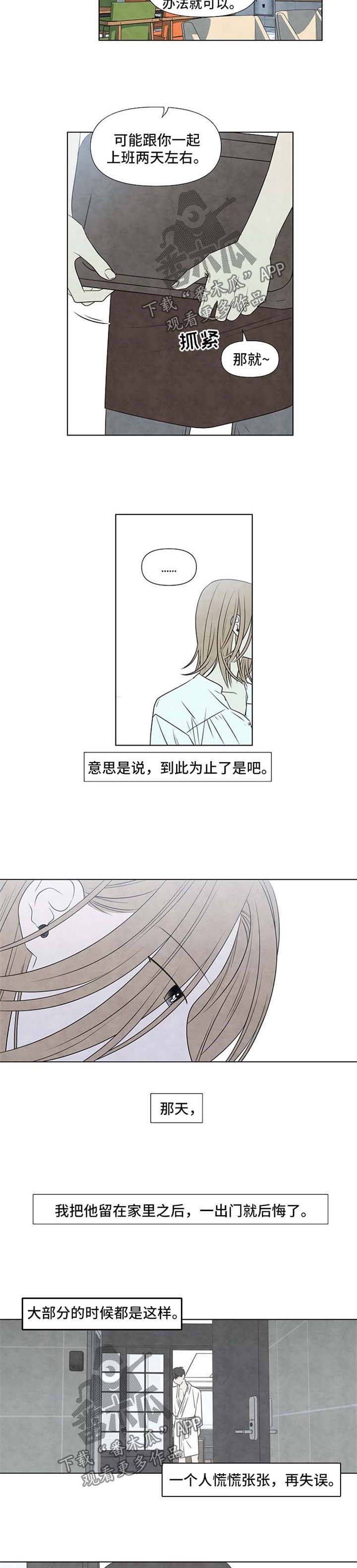 第43话4