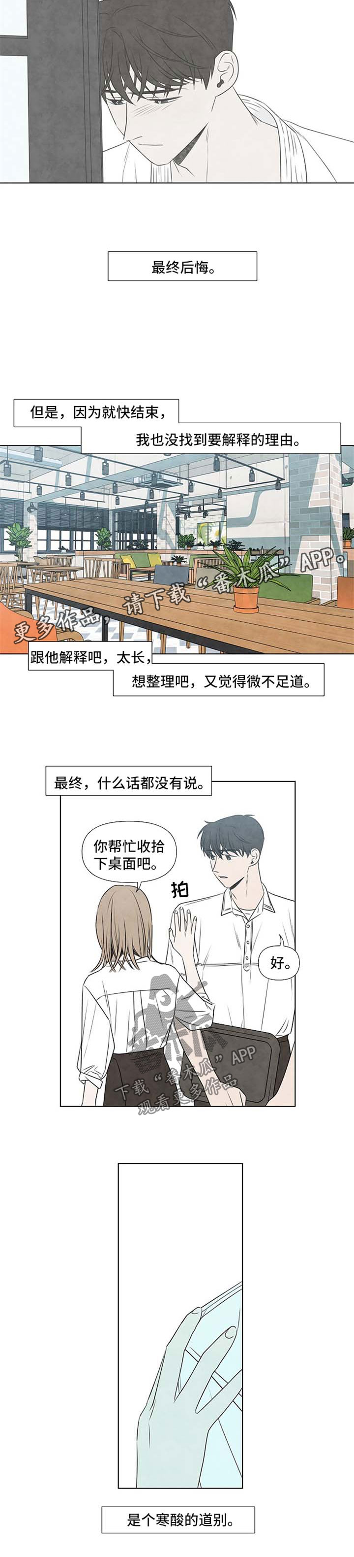 第43话5