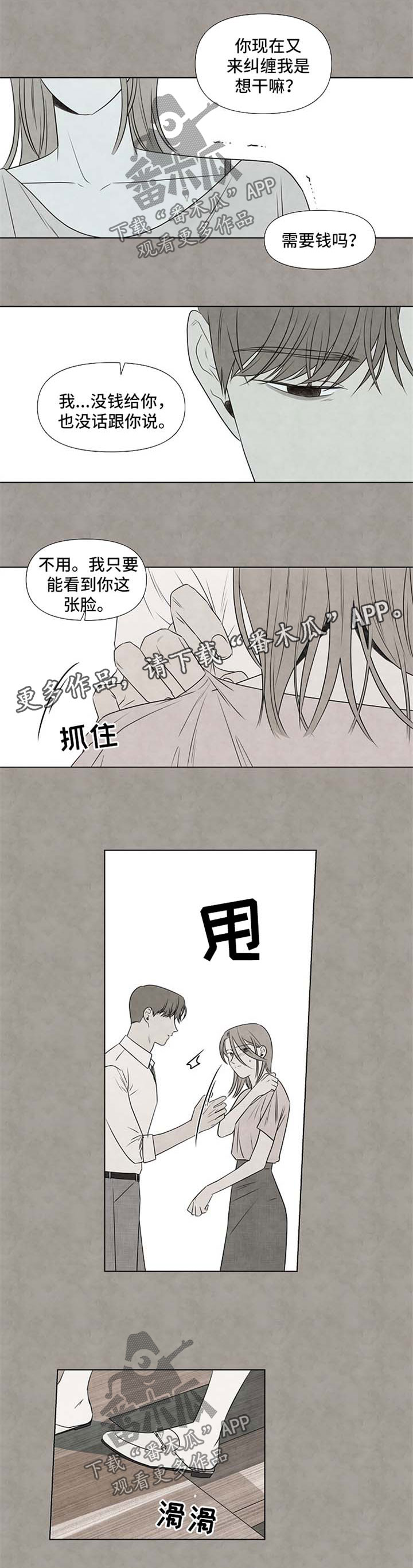 第43话8