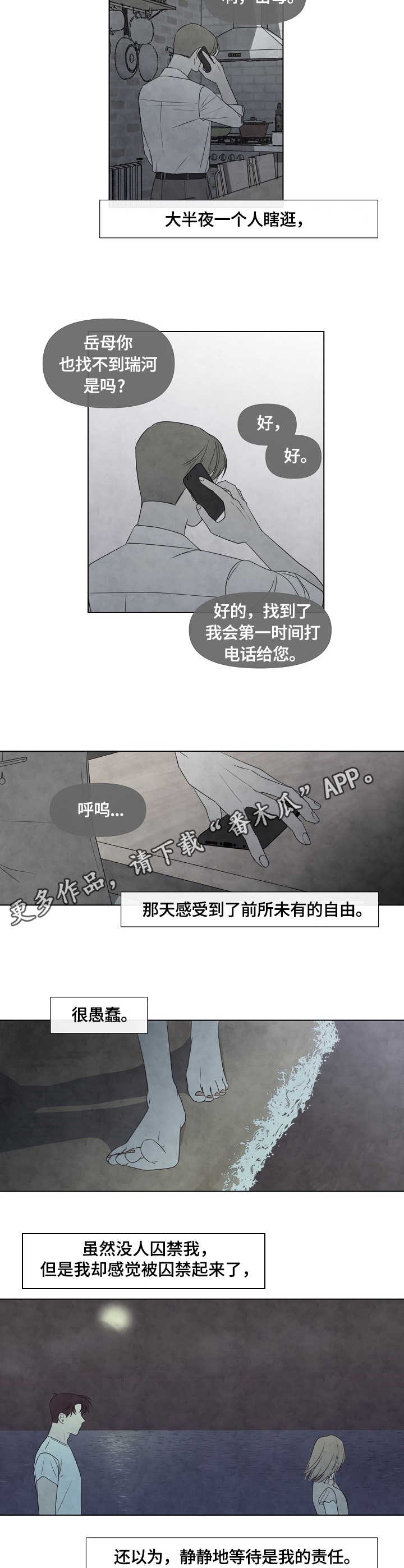 第39话16