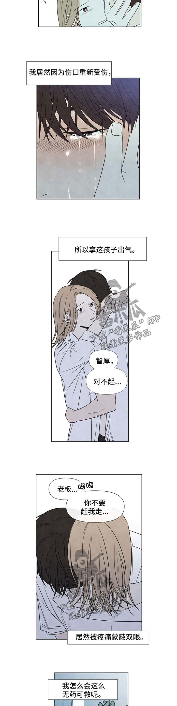 第37话4