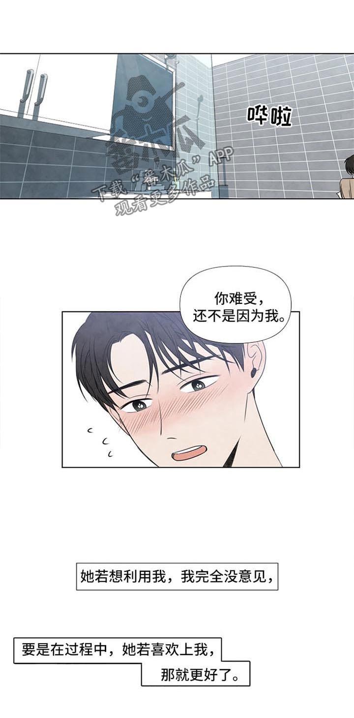 第32话4