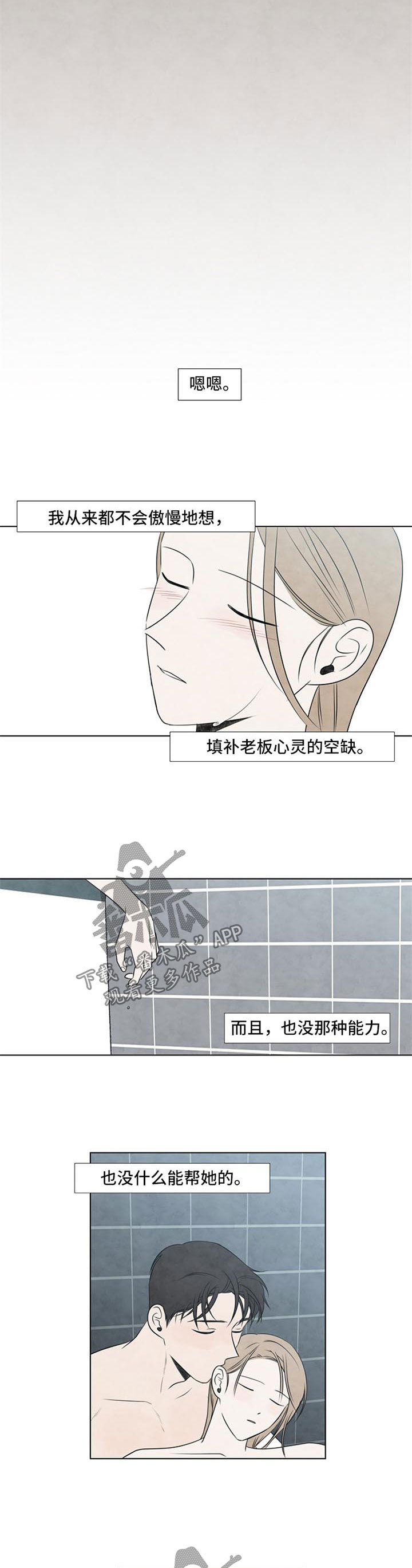 第32话7