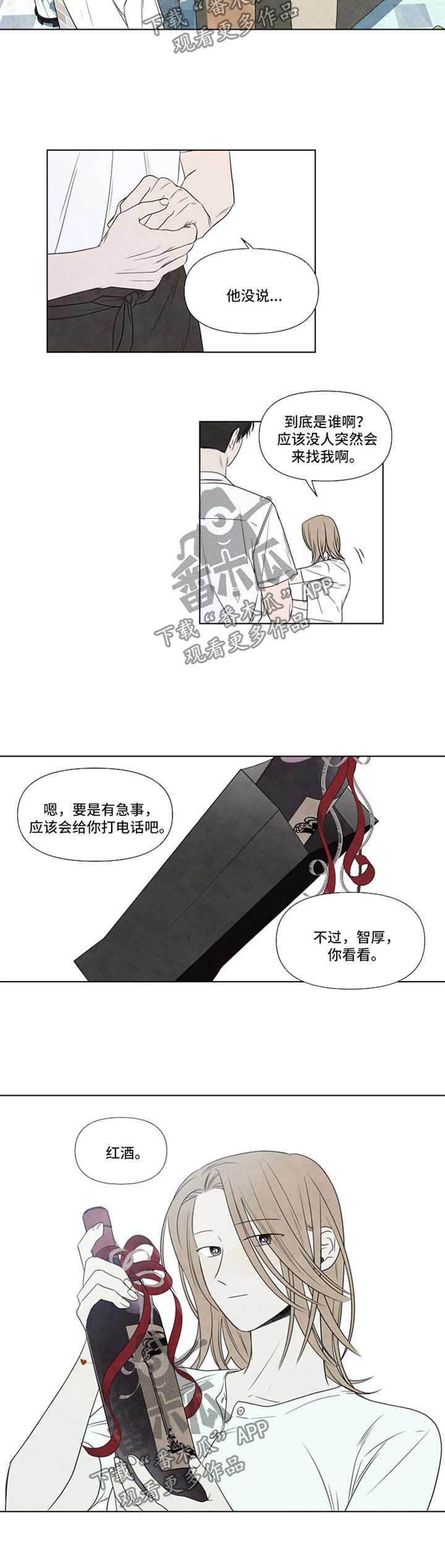 第31话4