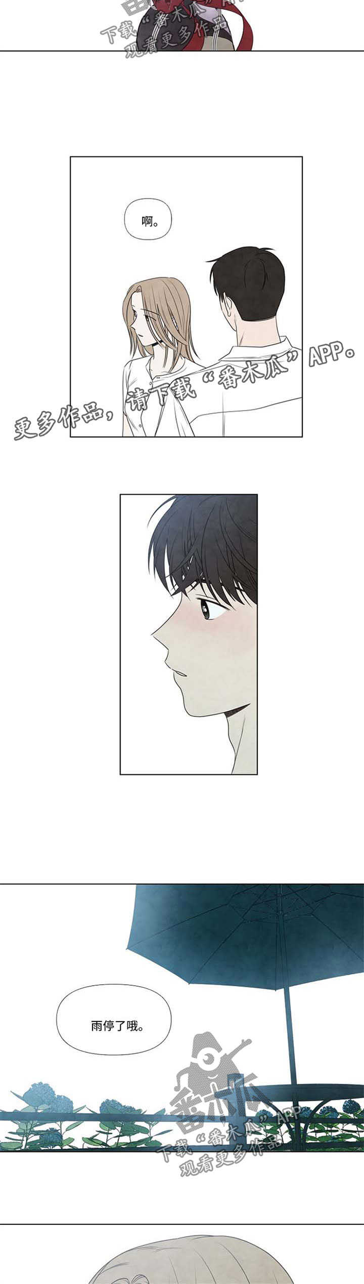 第31话6