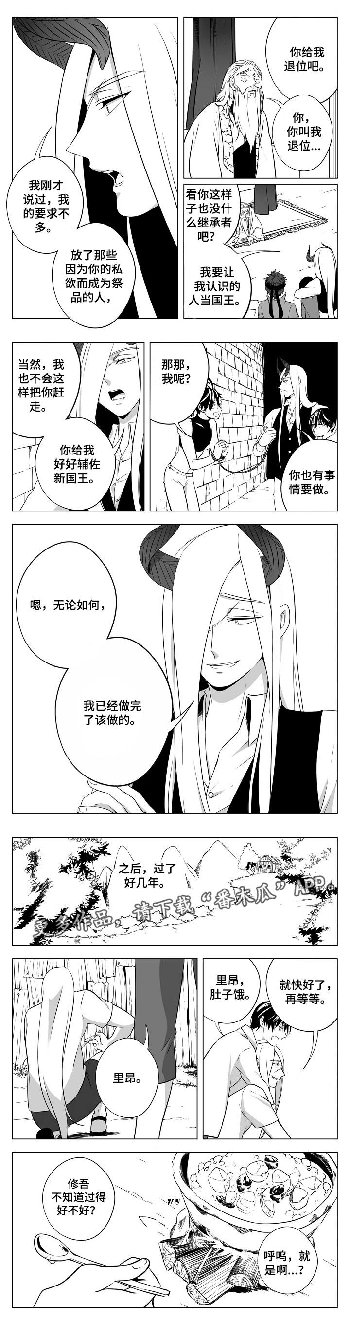 第24话4