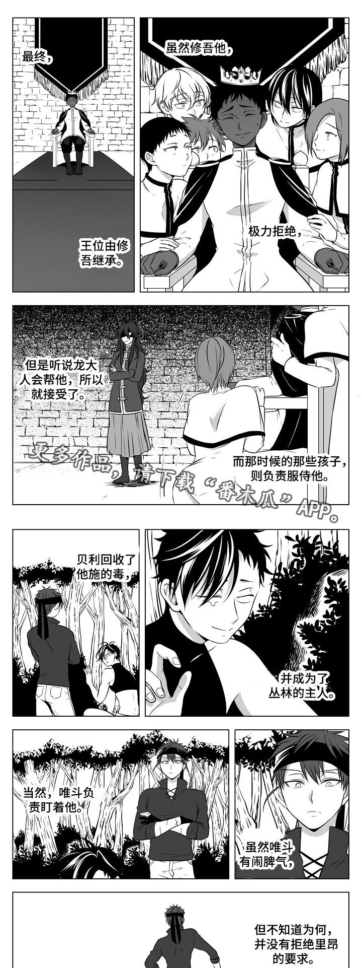 第24话5
