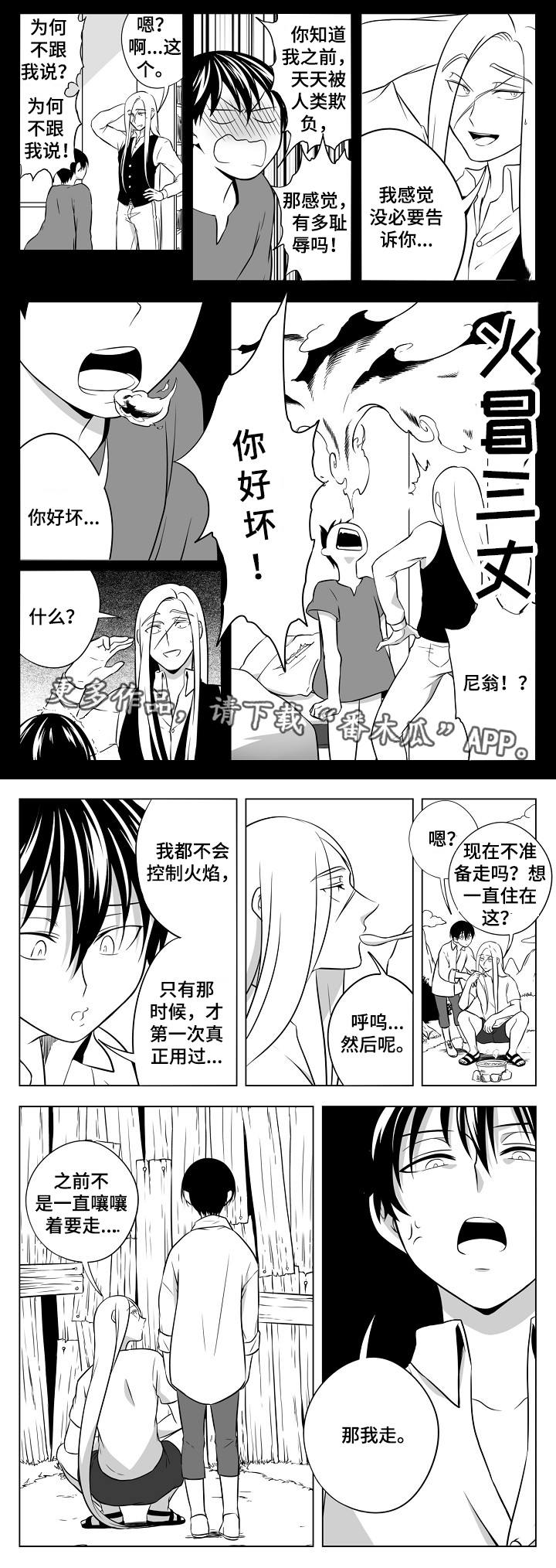 第24话7