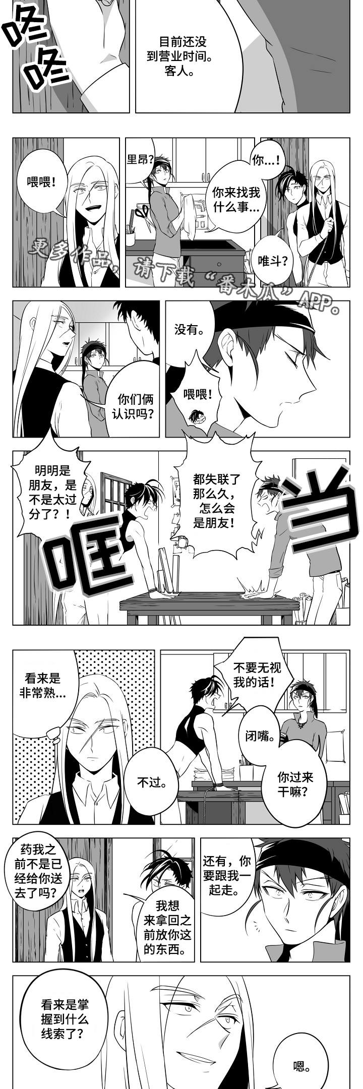第23话6
