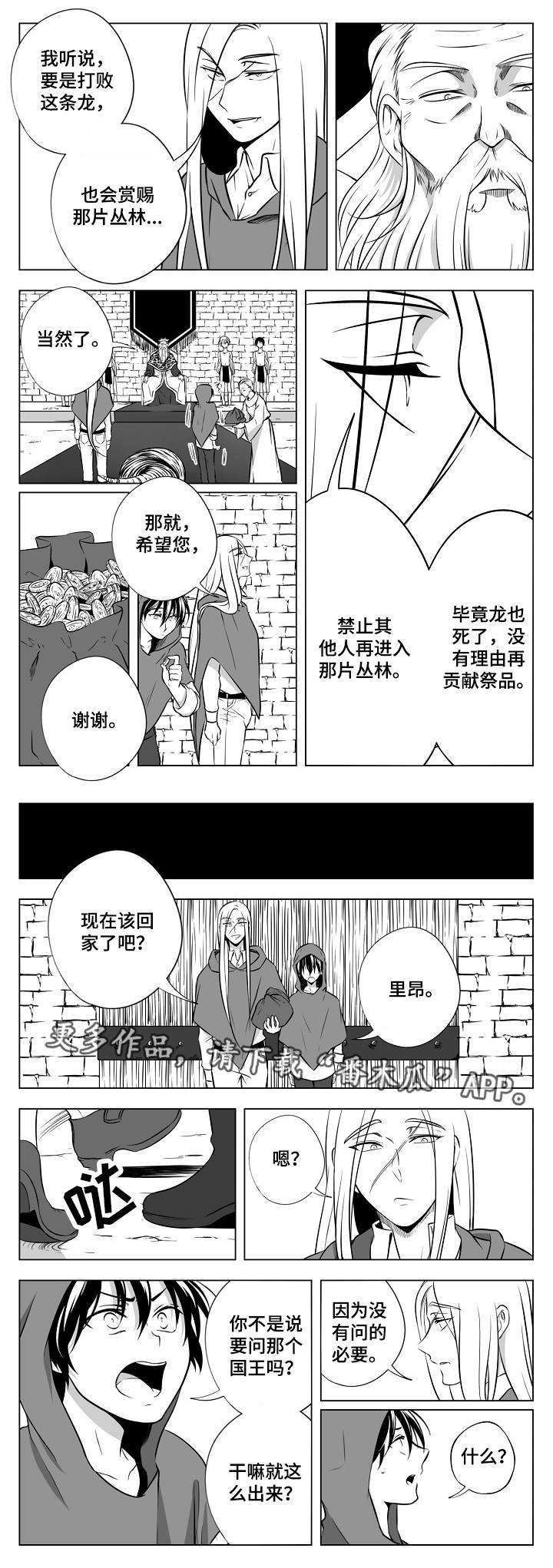 第21话3