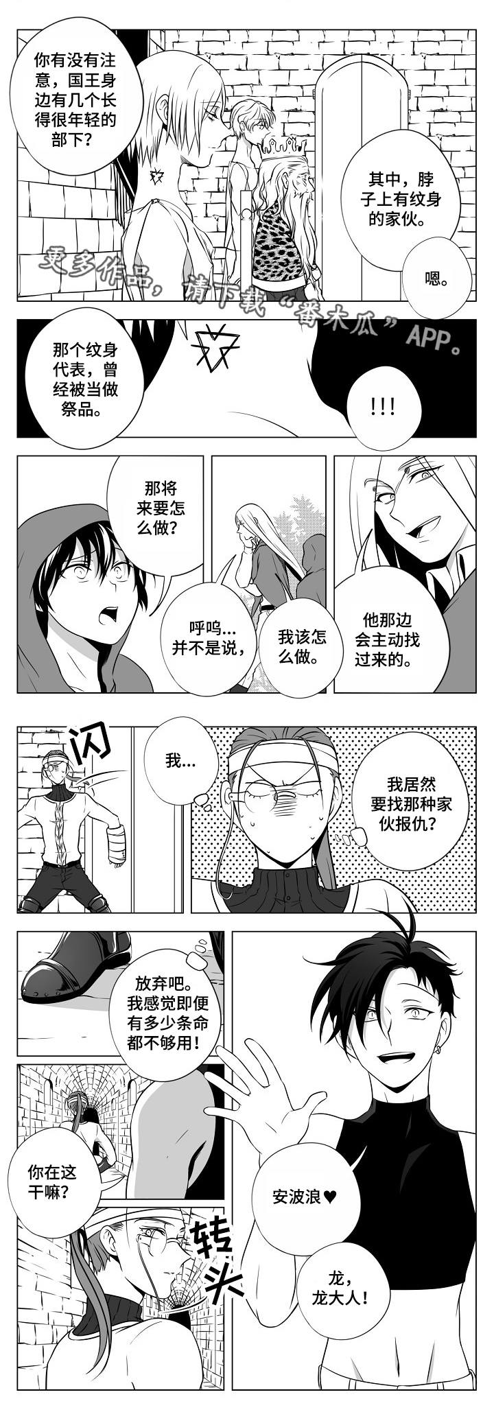 第21话4