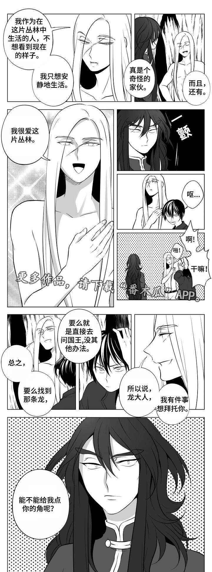 第20话2