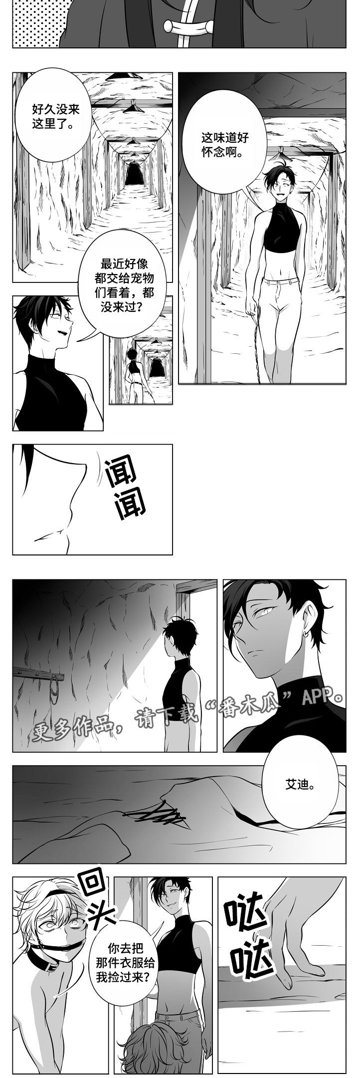 第20话3