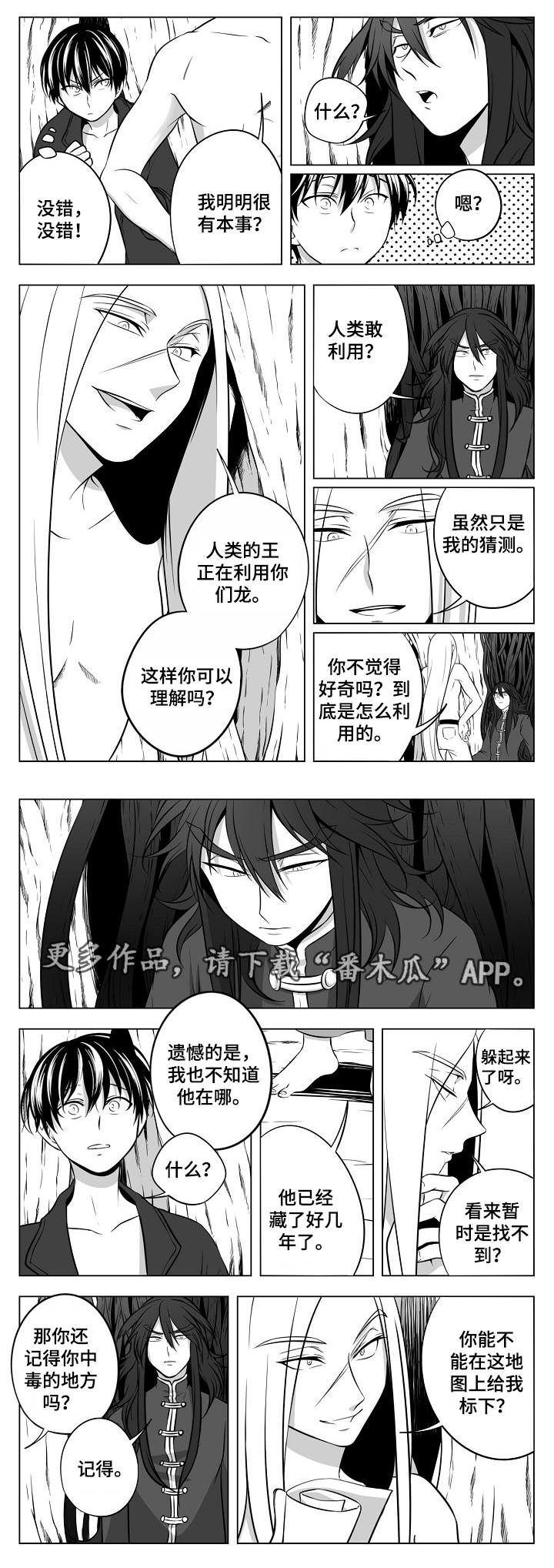 第19话2