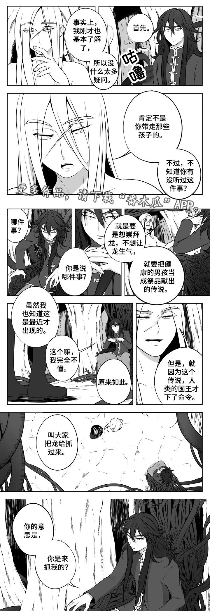 第18话4